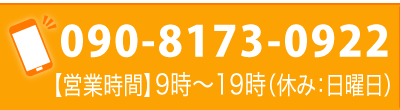 お電話はこちら|みなと訪問鍼灸マッサージ